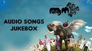 Aana Alaralodalaral  Audio Songs Jukebox  Vineeth Sreenivasan Anu Sithara Shaan Rahman Official [upl. by Ysac]