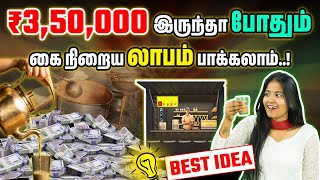 Best Business ideas in Tamil  Tea Shop Franchise Idea  We Chai Franchise [upl. by Cirde854]