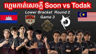 GAME 3 TODAK Vs See You Soon ក្នុងការប្រកួត M3 MLBB World Championship 2021  Playoffs Day 4 [upl. by Suvart]