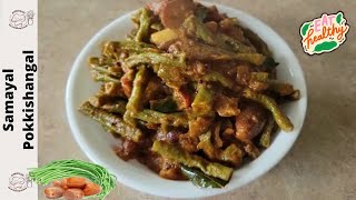 Long Beans Curry  பயத்தங்காய் கறி  Sri Lankan Style Long Beans Curry  Payathangai Curry [upl. by Ailemak]