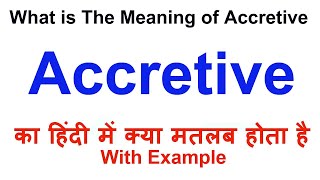 Accretive Meaning in Hindi  Accretive Definition  Accretive Ka Matlab Kya Hota Hai  Accretive [upl. by Monteria]