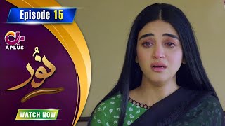 Noor  Episode 15  Aplus Dramas  Usama Khan Anmol Baloch Pasha  C1B1O  Pakistani Drama [upl. by Worth79]