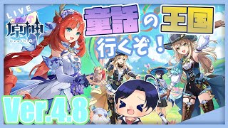 【原神】Ver48実装！夏イベ限定マップを楽しむぞ～！！【Genshin Impact  新人VTuber  海汐しゃち】 [upl. by Christalle668]