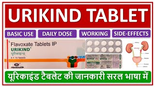 URIKIND TABLET USE DAILY DOSE SIDE EFFECTS WARNING यूरिकाइंड टैबलेट की जानकारी सरल भाषा में [upl. by Anialahs]