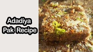 Adadiya Pak Recipe  How to Make Adadiya Pak Recipe [upl. by Akemet]