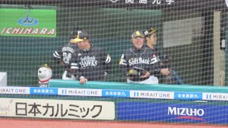 ホークスのコーチ陣、試合終了後も山川穂高にブーイングを続けるライオンズファンに思わず笑ってしまう [upl. by Enimisaj]