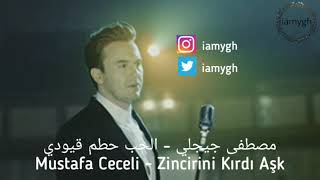 Mustafa Ceceli  Zincirimi Kırdı Aşk sözleri lyrics مصطفي جيجلي  الحب حطم قيودي مترجمة للعربية [upl. by Portie458]