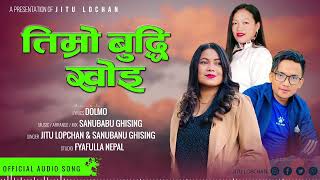 Timro Buddhi Khoi  Jitu Lopchan amp Sanubabu Ghising  Dolma  New Selo Song 2080 [upl. by Keverian]