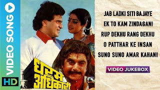 All Songs of Dharm Adhikari  Video Jukebox  Kishore Kumar Asha Bhosle  Jeetendra Sridevi Dilip [upl. by Rochette]