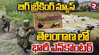 తెలంగాణ లో భారీ ఎన్‌కౌంటర్‌  Maoists killed in Mulugu District  Chhattisgarh  Telangana  RTV [upl. by Aisan]