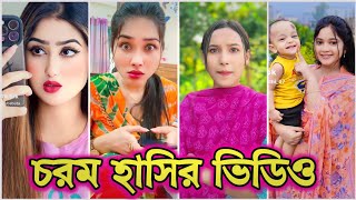 Bangla funny Tik tok video পর্ব১৯ হাসি না আসলে এমবি ফেরত tiktok sakilltd [upl. by Asirem692]