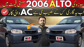 Suzuki Alto 2006 With Ac Price l Best Price Car Review l Nks Karachi Motors l 8 Nov 2024 l [upl. by Arodaeht]