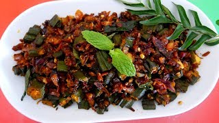 vendakkai fry  simple amp tasty ladys finger fry Okra Fr  Bhindi Fry Recipe [upl. by Natehc]