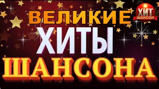 Душевный шансон  Супердискотека 🎼🎼ремиксы🎧 shorts [upl. by Victoria]