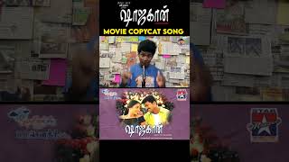 minnalai pidithu Copycat song 🤣😂  Tamil Copy Cat song  shorts [upl. by Eenel359]