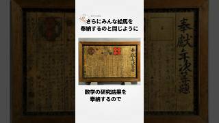 【なんで消えたんだよ】世界で文字が読めない人が多くいる中、日本では算数が流行りまくった和算の雑学 [upl. by Obaza353]