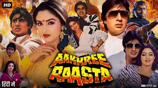 Aakhree Raasta Full Movie  Amitabh Bachchan  Anupam Kher  Sridevi  Jaya Prada  Review amp Facts [upl. by Adnorat]