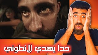 Abou 2roun أبو قرون  DISS 2024  Anthony Samarany انطوني سمراني  ردة فعلي ورأيي بالتراك [upl. by Cela]