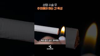 성형수술 후 간독성을 주의해야  링크성형외과 성하민 원장이 알려주는 주의사항 링크성형외과 콧볼축소 성형수술후기 성하민원장 [upl. by Cassondra]