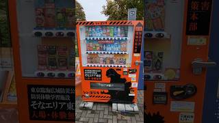 Shin Godzilla vending machine to quench that atomic thirst [upl. by Atinaj]