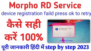 Device registration failed  press ok to retry ❓ 2023 morpho device registration kaise karen [upl. by Breeze]