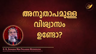 H G Zacharias Mor Philoxenos  അനുതാപമുള്ള വിശ്വാസം ഉണ്ടോ  23Nov2021 [upl. by Vokaay]