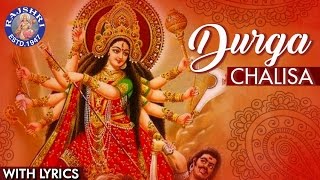 Full Durga Chalisa With Lyrics By Shamika Bhide  संपूर्ण दुर्गा चालीसा  Powerful Durga Mantra 2020 [upl. by Yelyab]