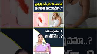 Natural Pregnancy Tips  Best Treatments For Infertility  Pregnancy Tips  AMVI Hospitals shorts [upl. by Irfan]