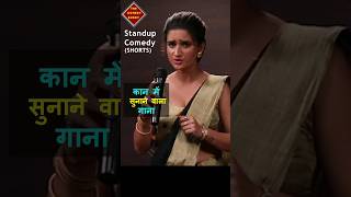 Kaan Me Sunane Wala Gana femalecomedian standupcomedyindian girlcomedy songlyrics judaisong [upl. by Anav521]