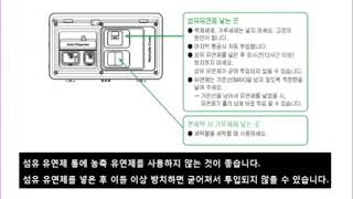 위니아 세탁기 세제 및 섬유유연제 사용벙법 [upl. by Ligriv]