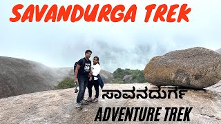 Savandurga Trek  Adventurous trek near Bangalore  Must visit place near Bangalore [upl. by Geehan918]