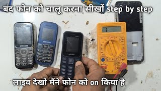 dead phone kaise chalu kare band phone ko kaise banaye full short phone ko kaise banaye [upl. by Meadows]