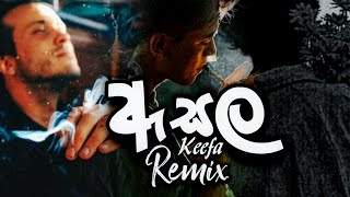 Asala  Keefa  Remix  Sinhala Rap Song [upl. by Peterson468]