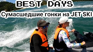 сумасшедшие гонки на jet ski [upl. by Ennovehc]