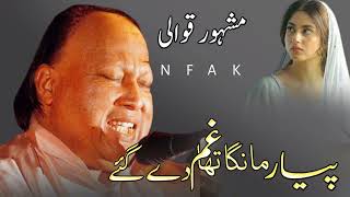 Pyar manga tha gham de gaye  Qawali  Nusrat Fathe Ali Khan  NFAK Qawalies [upl. by Posehn797]