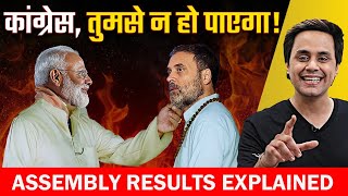 Congress का सूपड़ा साफ  Assembly Election Results Explained  Assembly Elections 2023  RJ Raunac [upl. by Ayotyal]