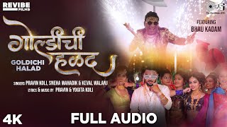 गोल्डीची हळद Goldichi Halad  Full Audio  Bhau Kadam  Pravin Koli  Aagri Koli Haldi Song 2020 [upl. by Callan]