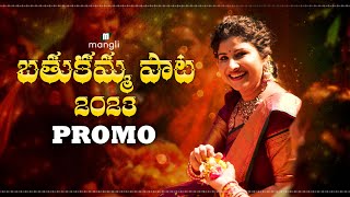 Mangli Bathukamma Song 2023  Promo  Kasarla Shyam  Suresh Bobbili  Janu Lyri  Damu Reddy [upl. by Roana967]