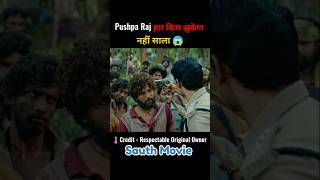 Pushpa the rise  part 1  full movie explained shorts movieexplainedinhindi [upl. by Jaal]