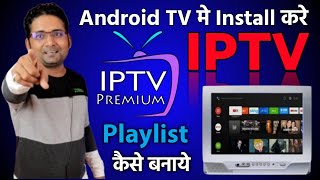 IPTV on Android TV  How to install IPTV on Android TV and add playlists  Sahil Free Dish  IPTV [upl. by Medlin]