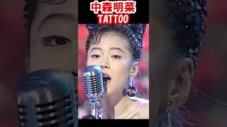 【中森明菜／TATTOO】15作連続1位記録を獲得した、まさに歌姫として成熟期だった頃の名曲 当時22歳 1988年【LiveMix】shorts [upl. by Amir]