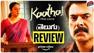 Kaathal The Core Movie Review Telugu  Mammootty Jyothika  Prime Video  Movie Matters [upl. by Atinuaj]