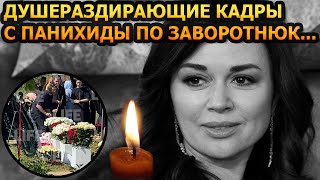 ЭКСКЛЮЗИВНЫЕ ФОТО Муж мать и 5летняя дочь почтили память Анастасии Заворотнюк спустя 40 дней [upl. by Hillari]