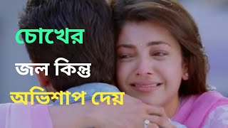 Tamil Bangla Sobi  Notun Shayari  Hindi Sobi Tamil Sobi  Bharati Bangla Sobi  Notun Shayari 2024 [upl. by Ro]