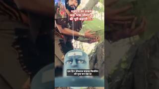 Kahani pura serial 🌹 har har Mahadev 🌹🙏 like subscribe Karen please ♥️🌹 [upl. by Cleon]