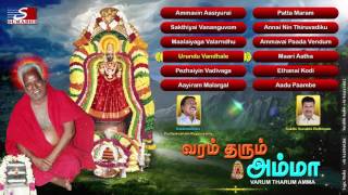 Varam Tharum Amma  Melmaruvathur Amma Adhiparasakthi Jukebox [upl. by Jorge]