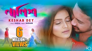 Nalish  নালিশ  Keshab Dey  Bengali Sad Song  Heart Touching Love Story  Ft Sonali  2020 [upl. by Ariel802]