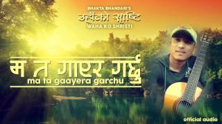 Bhakta BhandariMa ta gaayera garchu official audio [upl. by Nuris538]