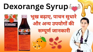 Dexorange syrup in Hindi  Dexorange syrup ke fayde aur nuksan  Dexorange syrup Price [upl. by Dnaltiac]