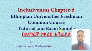 Inclusiveness chapter 6 part I Tutor in Amharic [upl. by Llevaj]